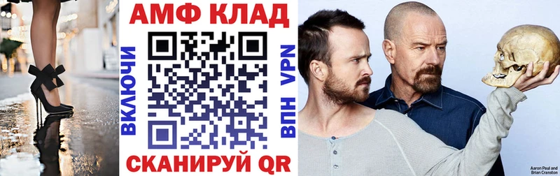 как найти закладки  Серафимович  АМФ 98% 