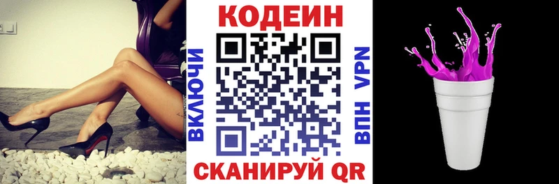 мега зеркало  Серафимович  Кодеин напиток Lean (лин) 