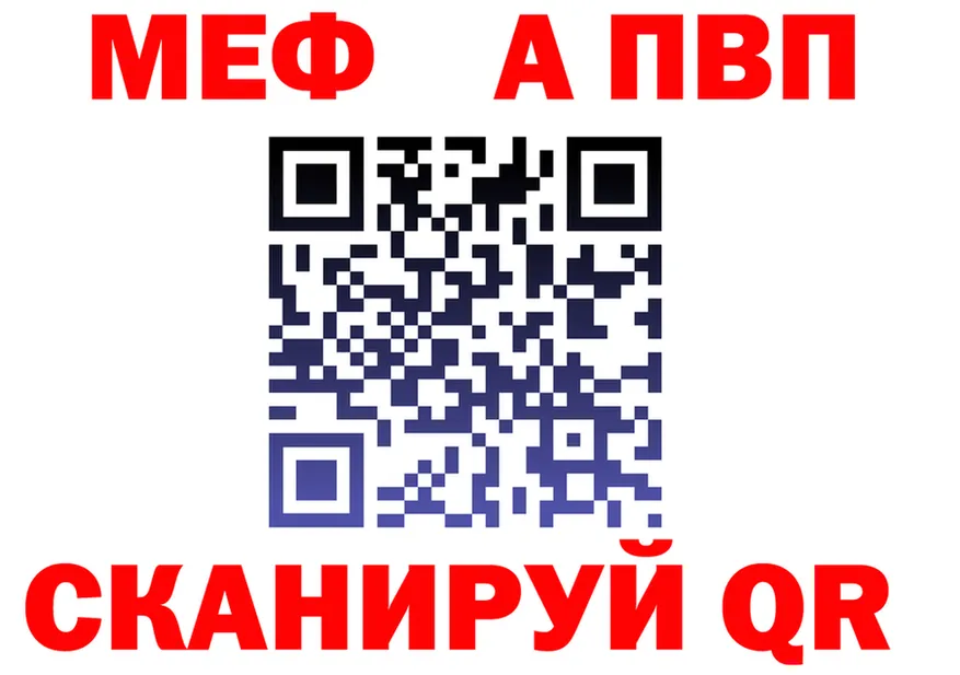 МЕФ мука tor площадка kraken Серафимович
