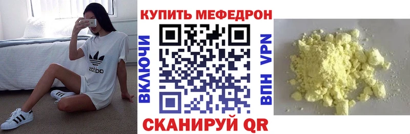 МЯУ-МЯУ кристаллы  купить наркотик  Серафимович 