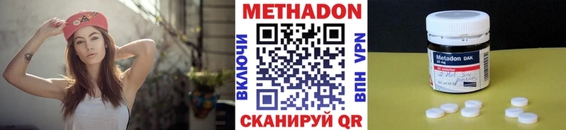 где купить   Серафимович  Метадон кристалл 