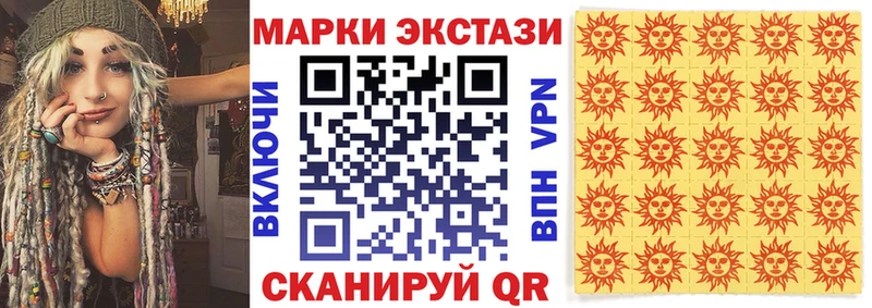 Марки NBOMe 1,5мг Серафимович